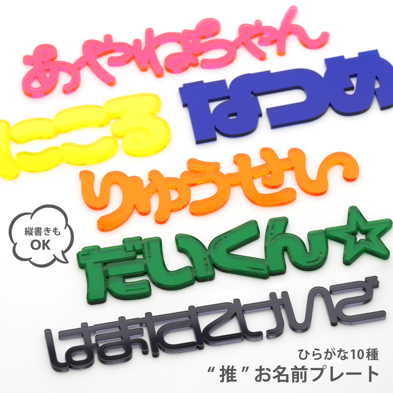 “ひらがなM”