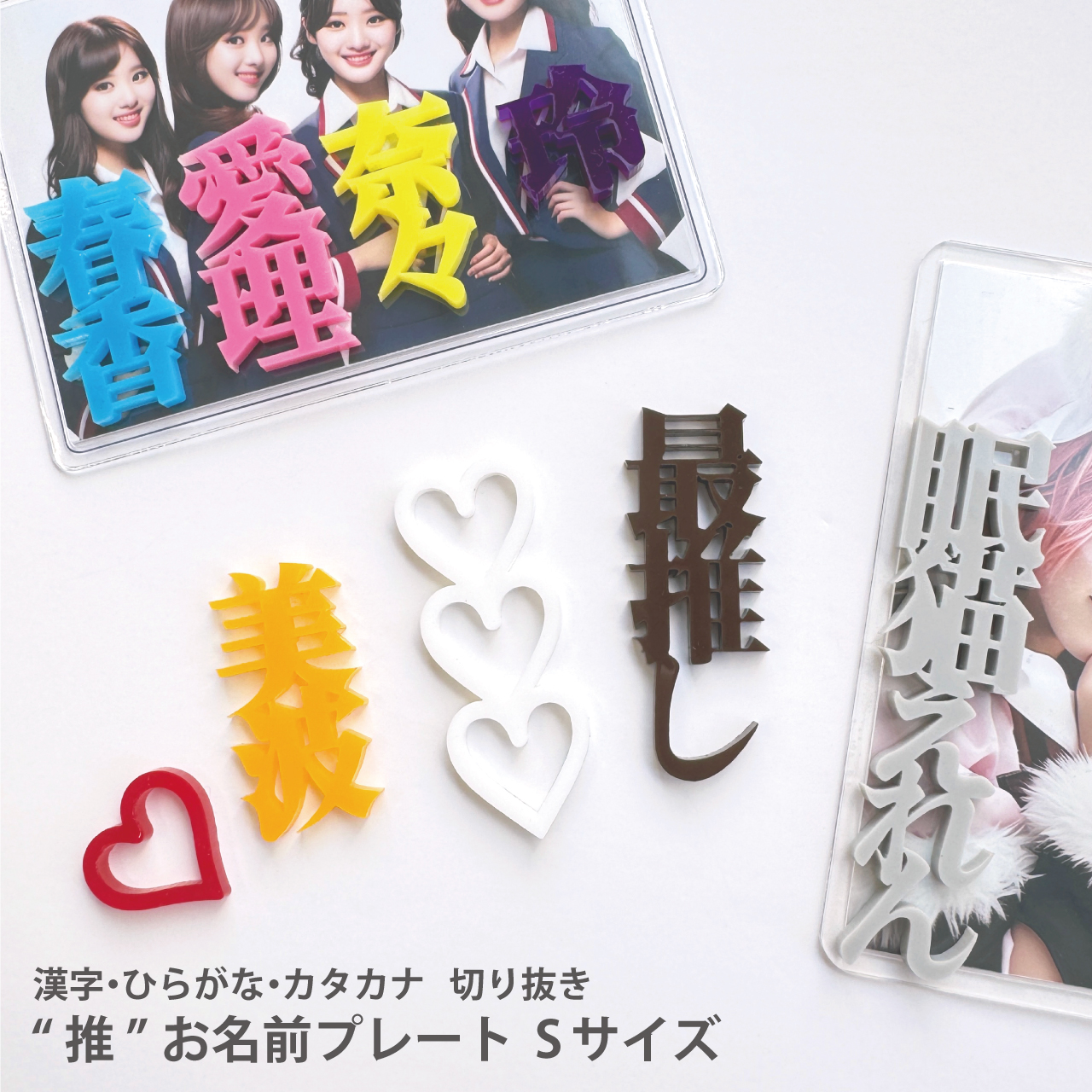 “漢字S”