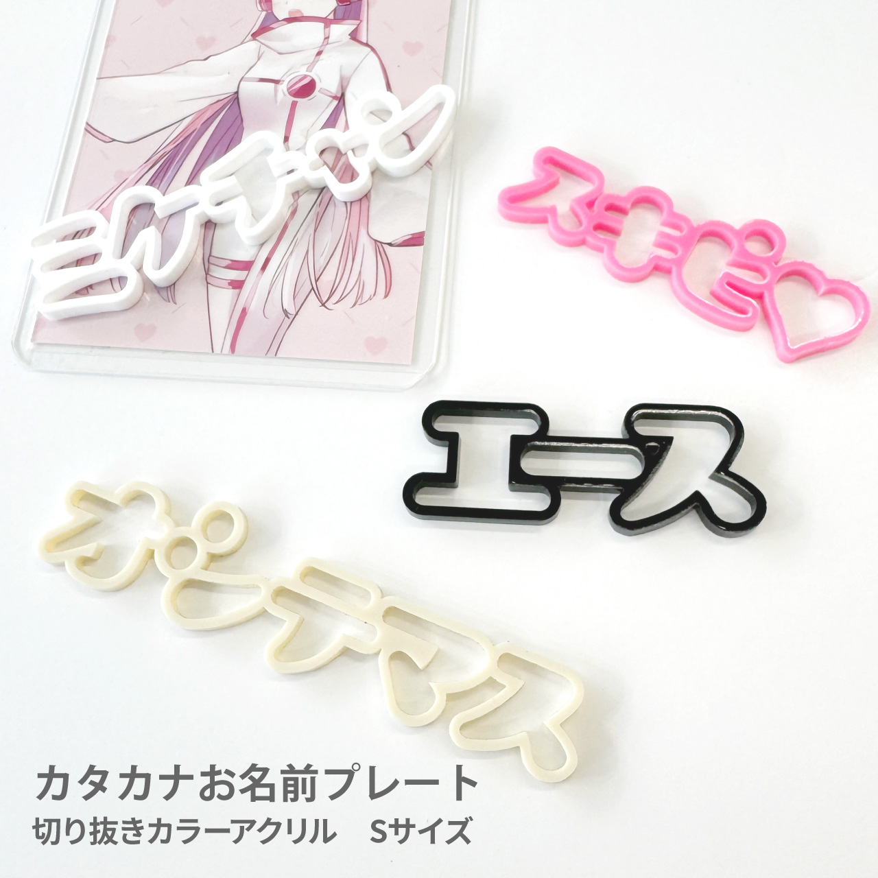 “カタカナS”