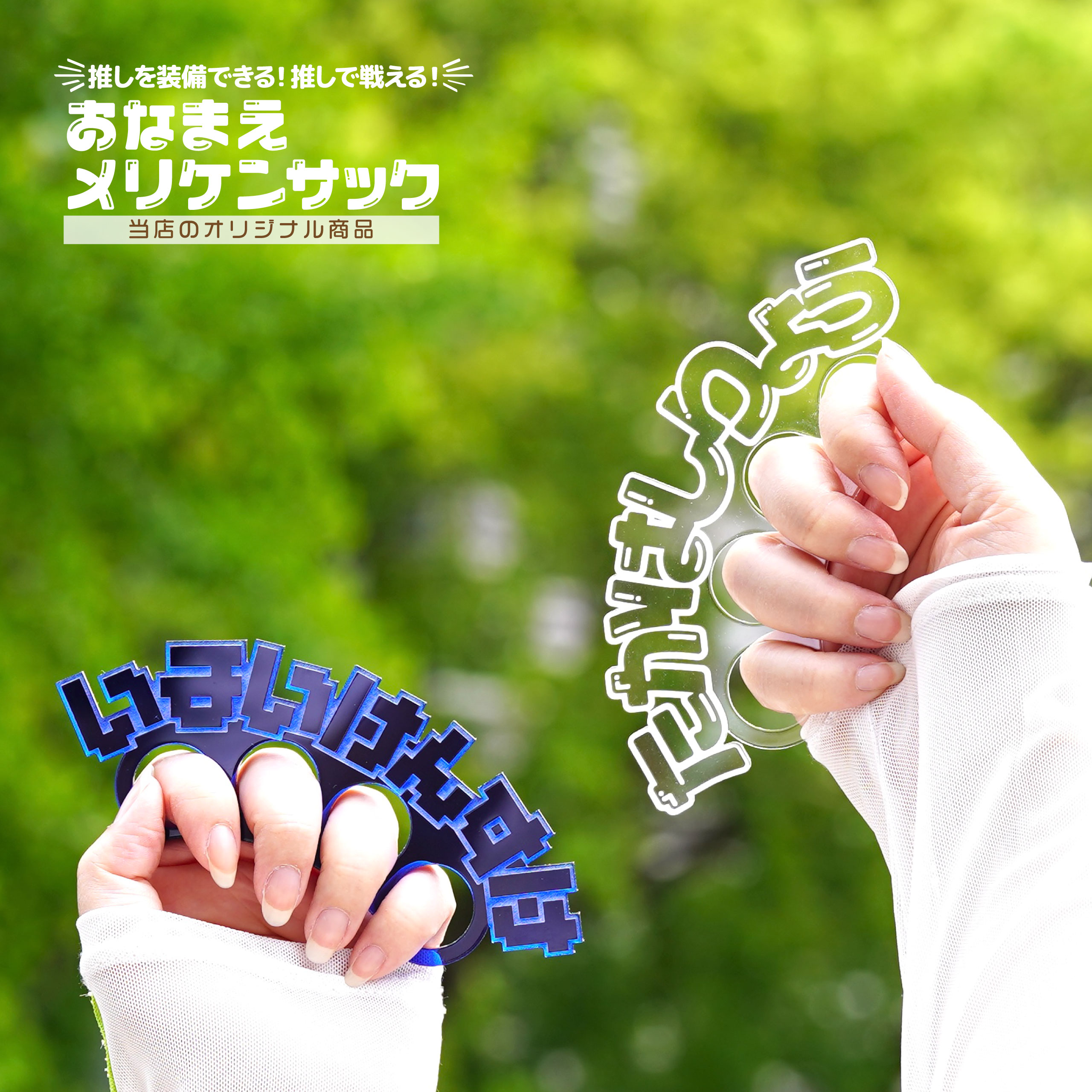 メリケンひらがな