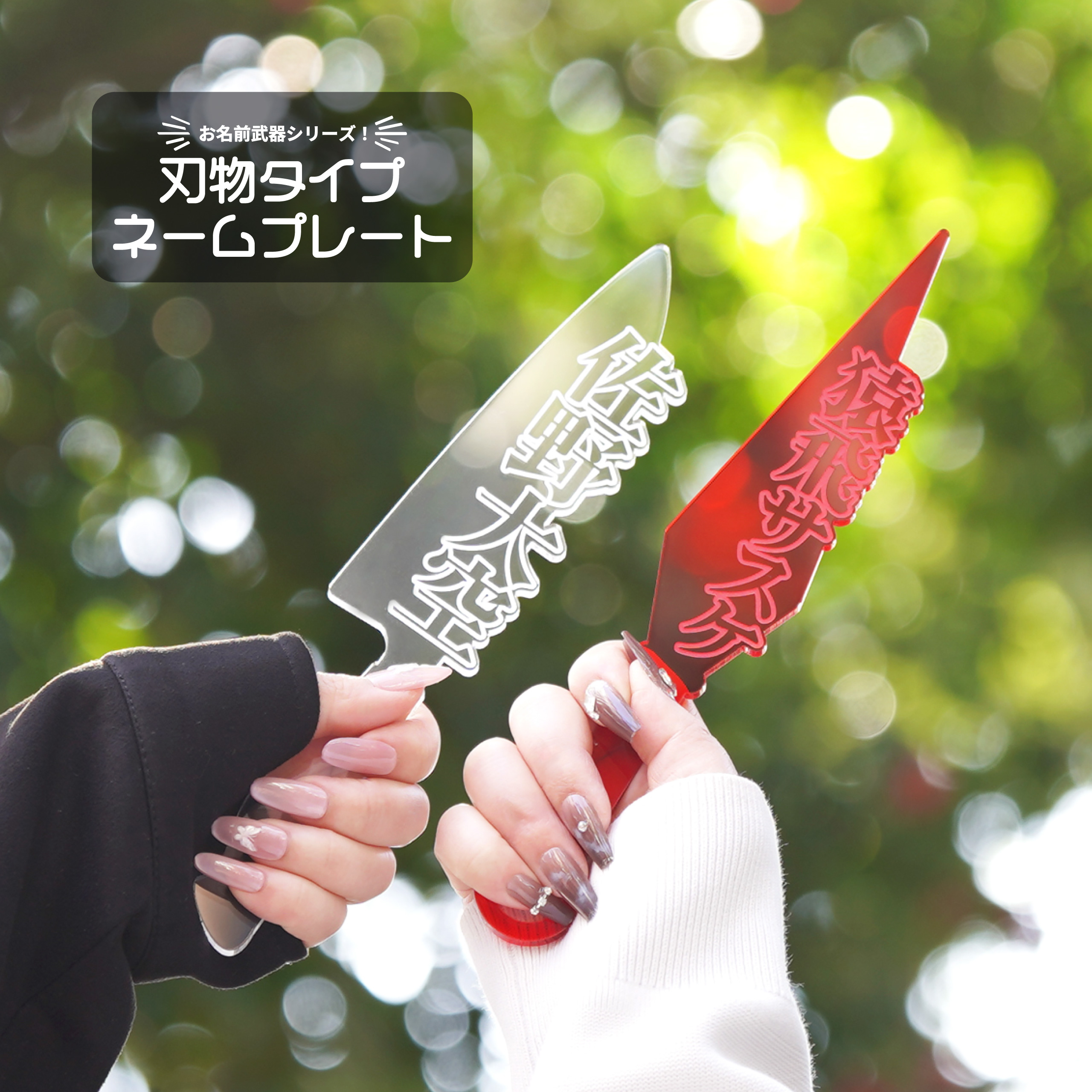 “武器”