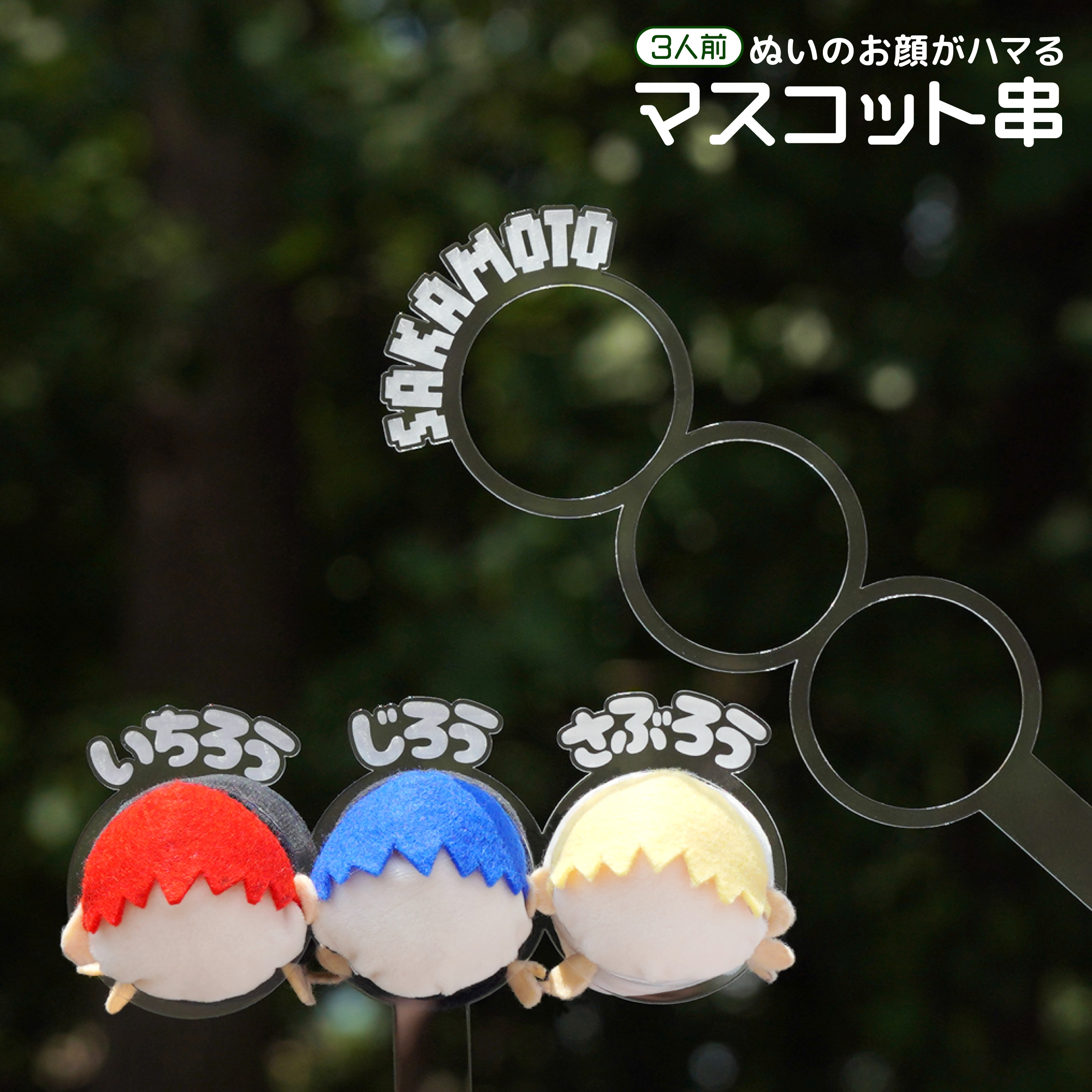 “3人前”
