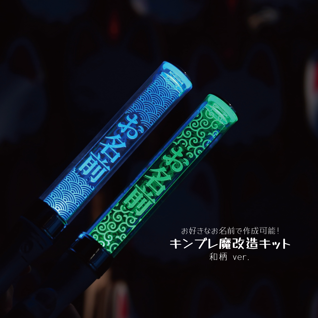 ペンライトプレート キンブレ アクリルプレート キンブレシート