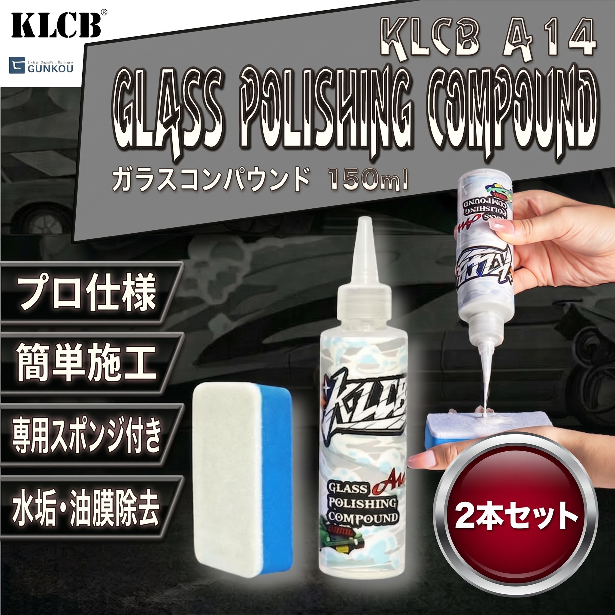 お得な2個セット