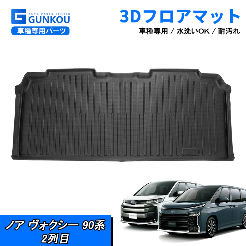 ヴォクシー トヨタ ノア ヴォクシー90 ガソリン ハイブリッド車 3D 