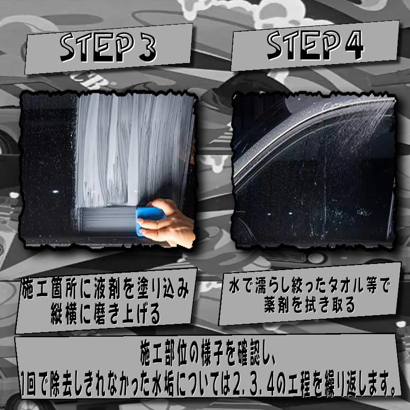 施工方法2 ステップ3 ステップ4