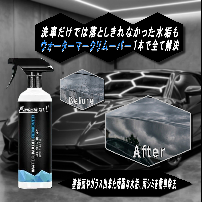 イオンデポジット除去