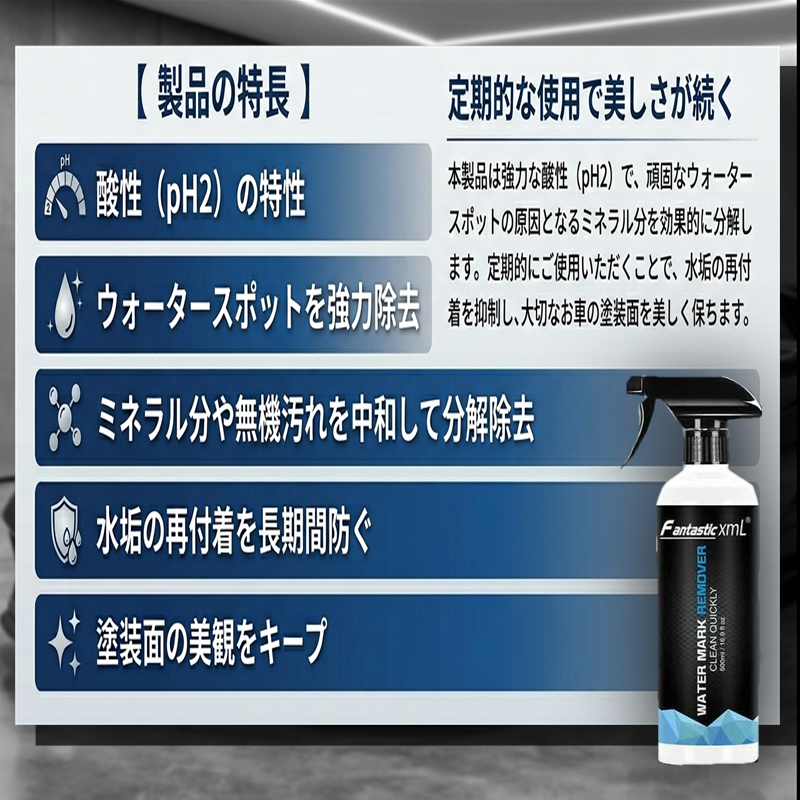 ボディ・ガラス対応