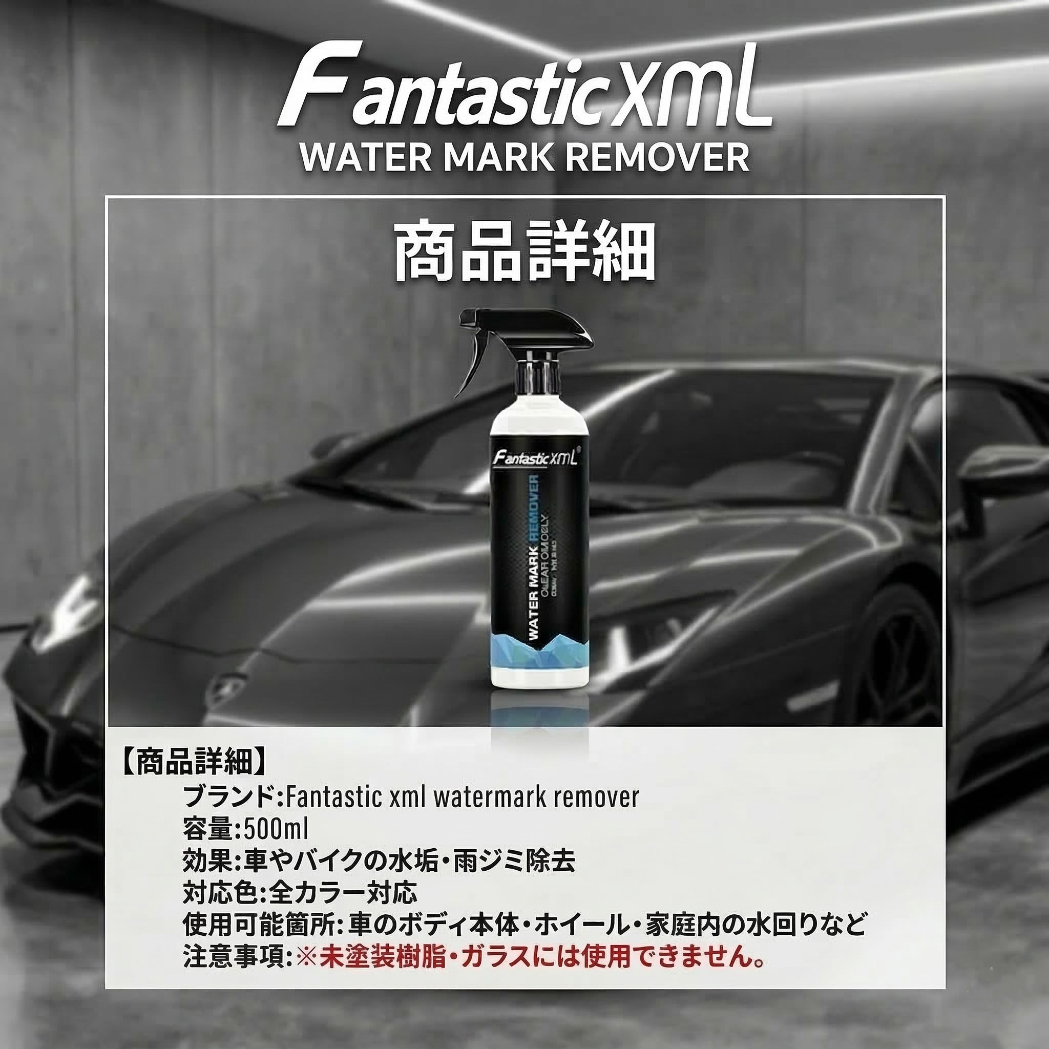 詳細スペック