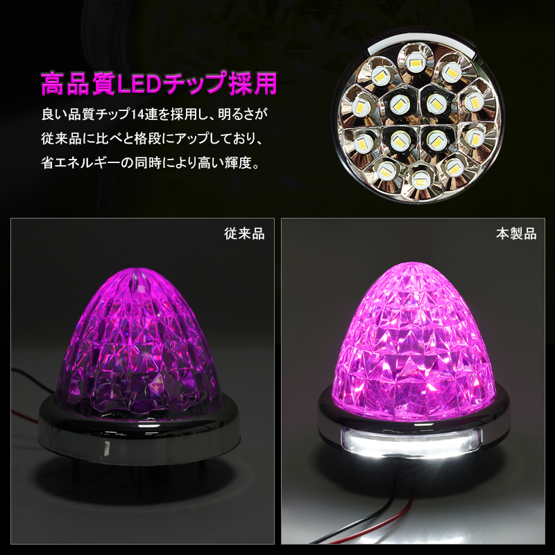 日野自動車 24V専用 サイドマーカー 16連LED 2個セット マーカーランプ