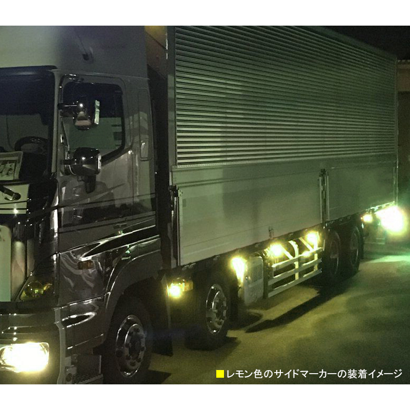 トラックマーカー Amazon.co.jp: トラック 角型 10個 マーカーランプ サイド