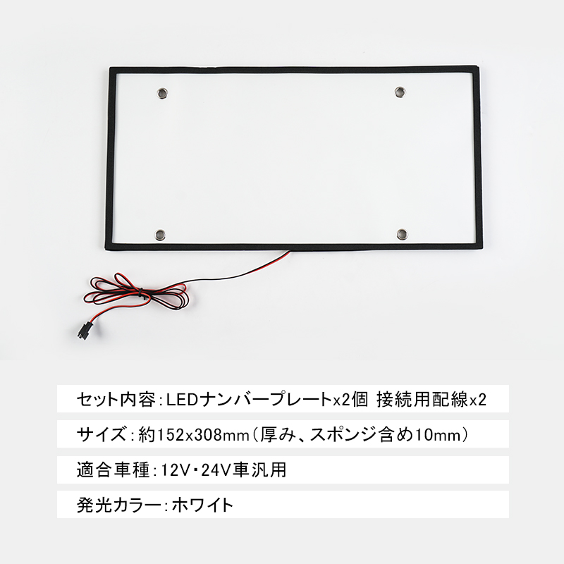 字光式ナンバー LED 全面発光 車検対応 字光ナンバー 12V 24V 光る プレート 軽自動車 普通車 フロント リア 前後 2枚 極薄8mm  :gk0024:グンコーオートパーツ - 通販 - Yahoo!ショッピング