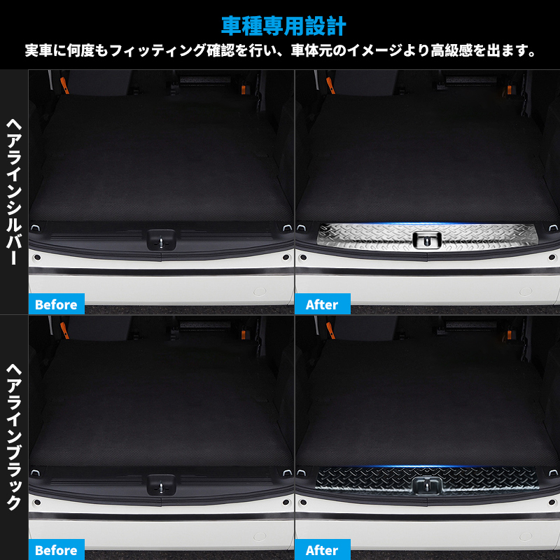 ホンダ（HONDA） N-VAN エヌバン ラゲッジスカッフ ラゲッジガード