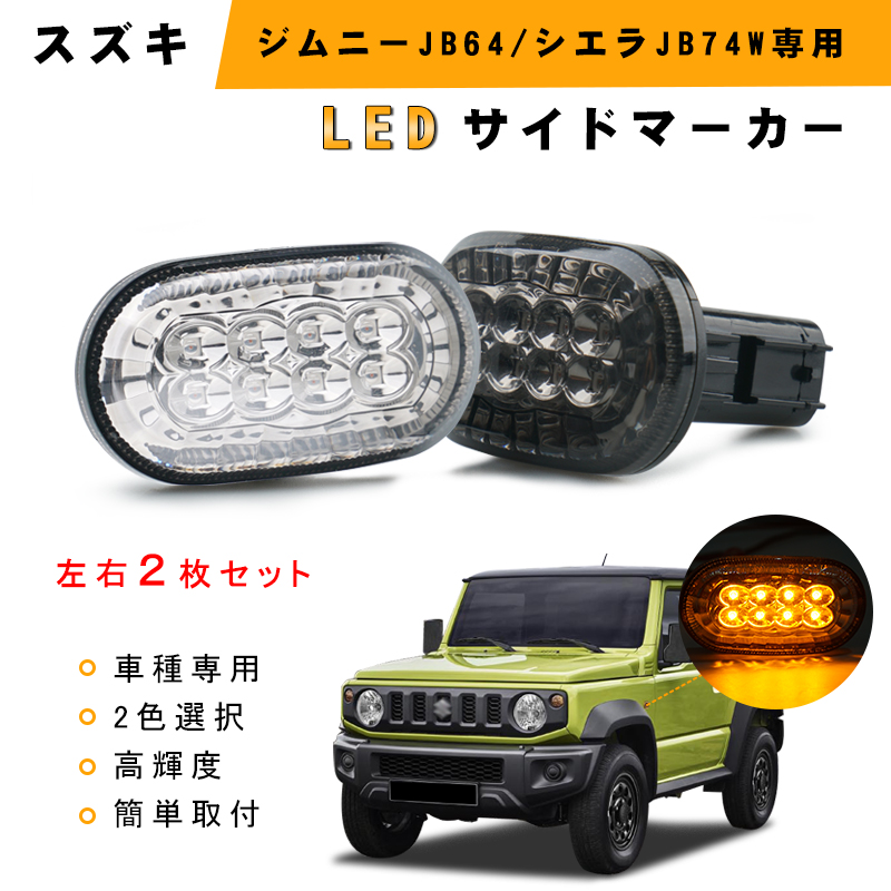 本格派ま！ ジムニー JB64W XC ジムニーシエラ JB74W JC ドアミラー