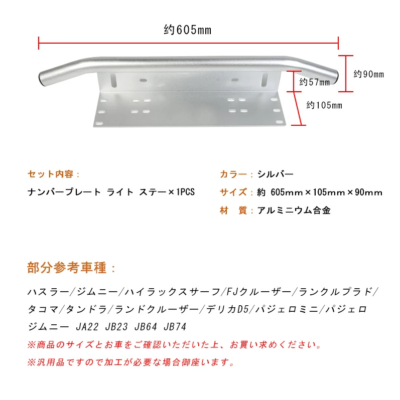 国際ブランド国際ブランド汎用 ナンバープレート ライトステー パイプ