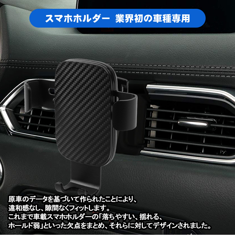 スマホホルダー 車載スタンド マツダ CX-5 kfエアコン吹き出し口