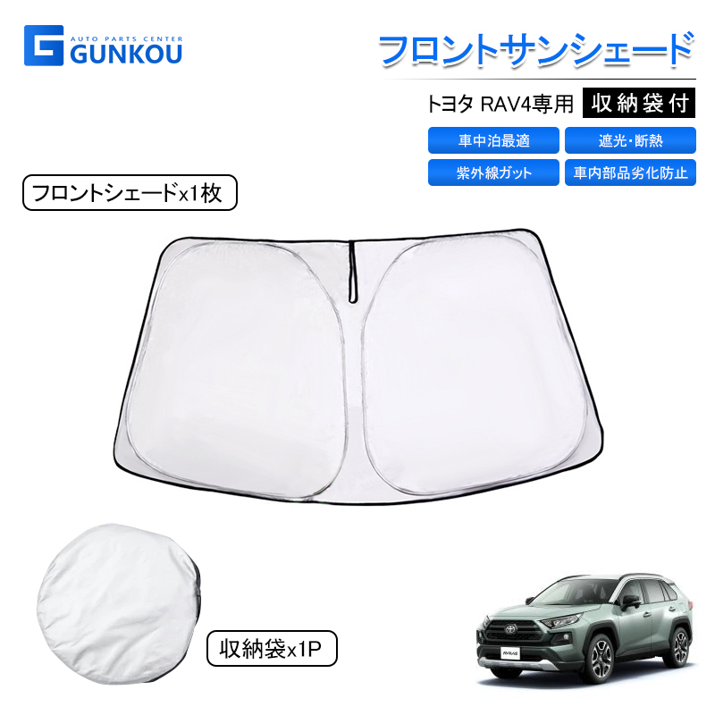 トヨタ RAV4 50系 専用サンシェード Amazon.co.jp: ruiya 2022新型 トヨタ RAV4 50系 専用