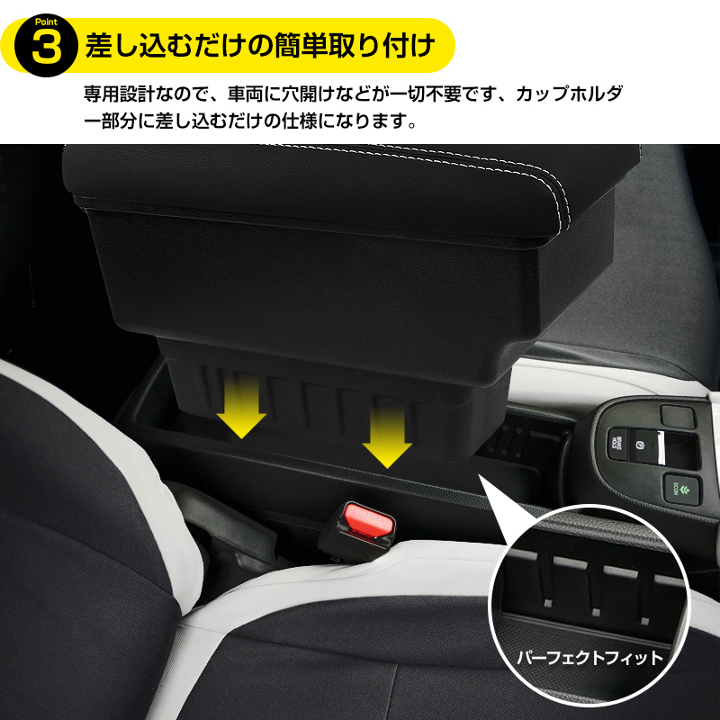 ホンダ フィット GR系 1~8型 アームレスト スマート センター ...