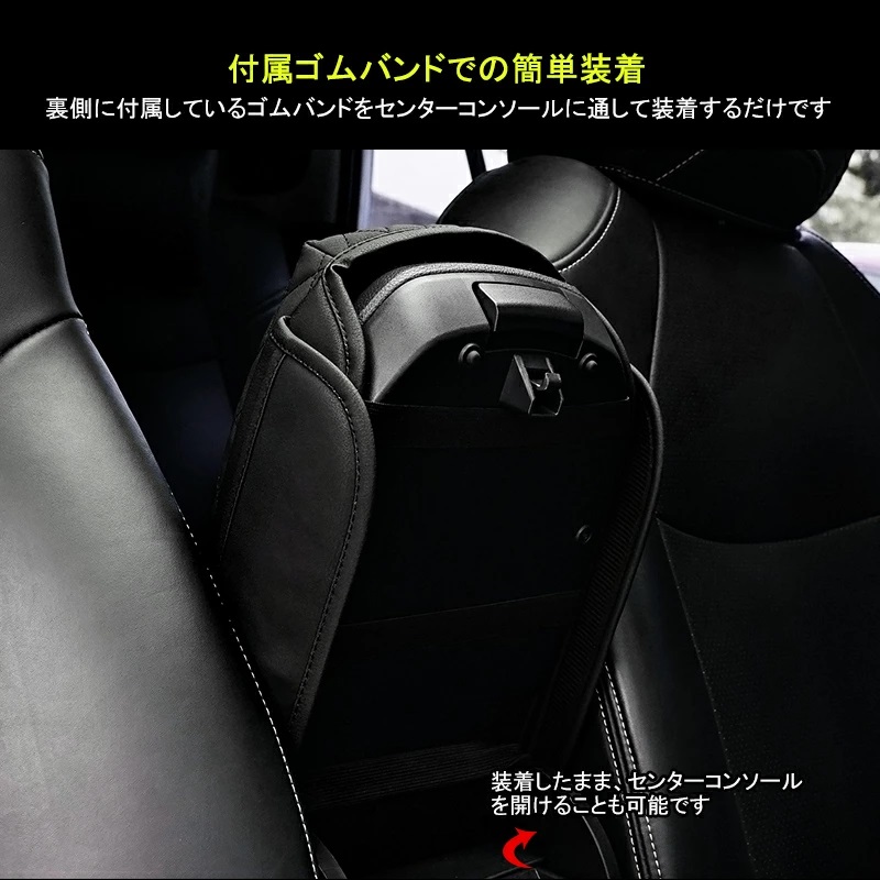 トヨタ 新型アクア 専用 アームレストカバー シビックコンソール