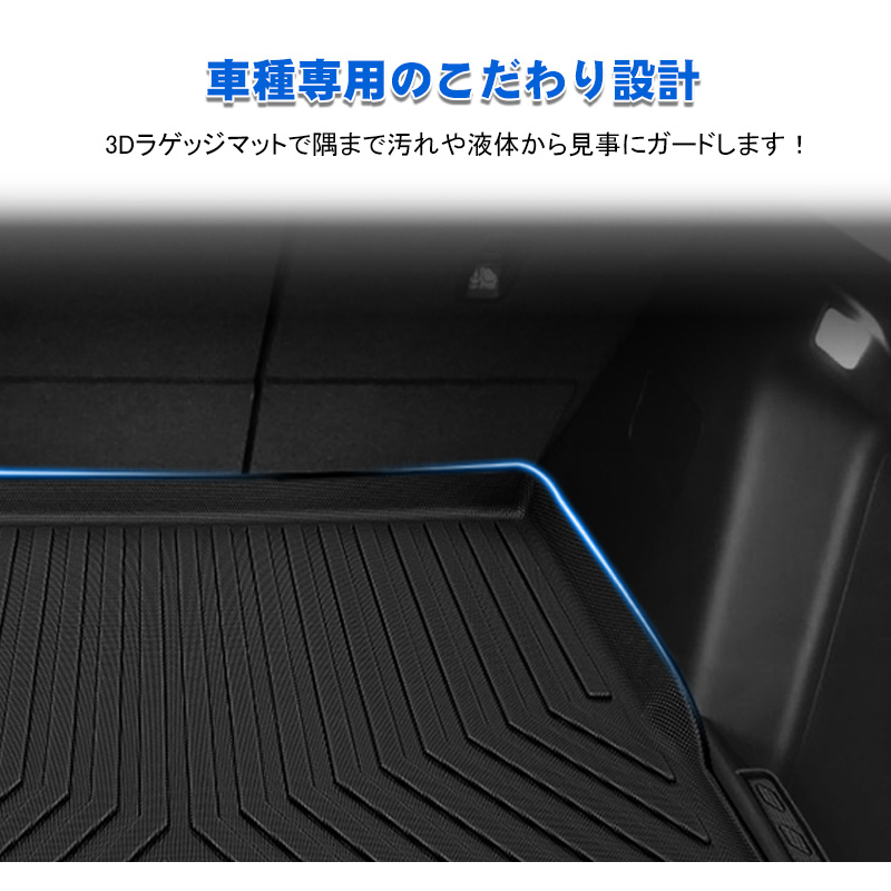 送料無料激安祭 ラゲッジマット ホンダ 新型ヴェゼル ガソリン ハイブリッド RV系 3D 専用設計 立体 カーマット トランクマット 内装 防水  耐汚れ TPE 素材 保護パーツ www.hotelpr.co.uk