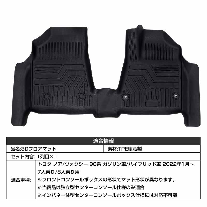 日本限定モデル】 TOYOTA 新型 VOXY ヴォクシー 90系 ガソリン ハイブリッド車 7人 8人乗り用 R4 1〜 立体形状でフロアにフィット  HN07T13001 highart.com.eg