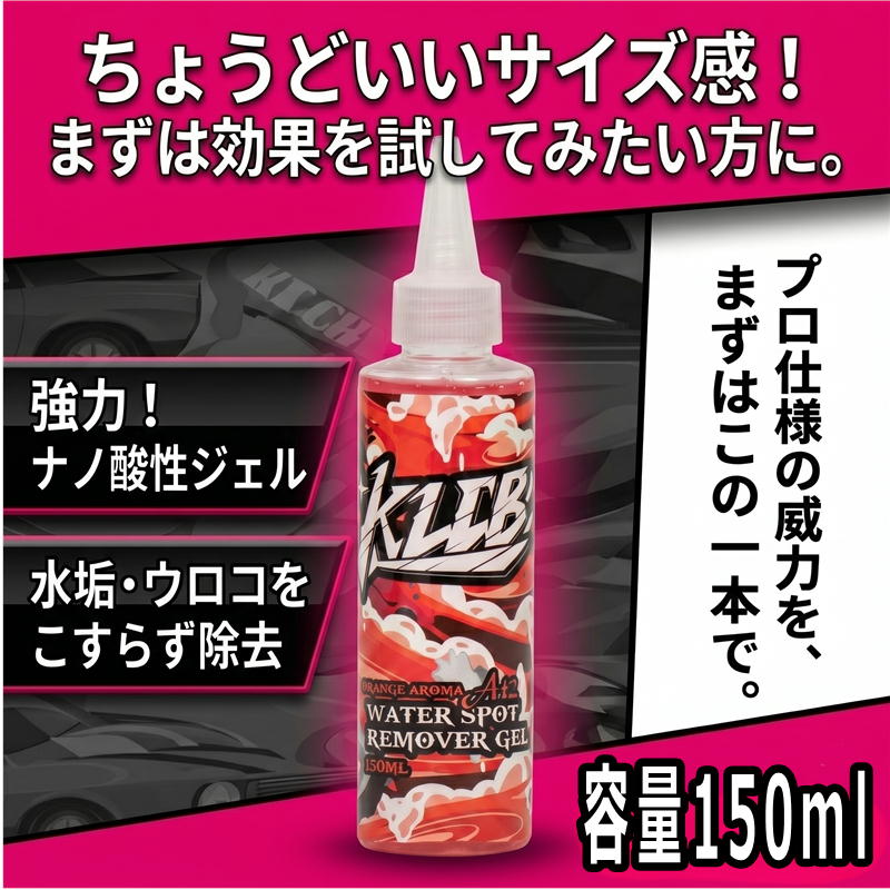150ml お試しサイズ