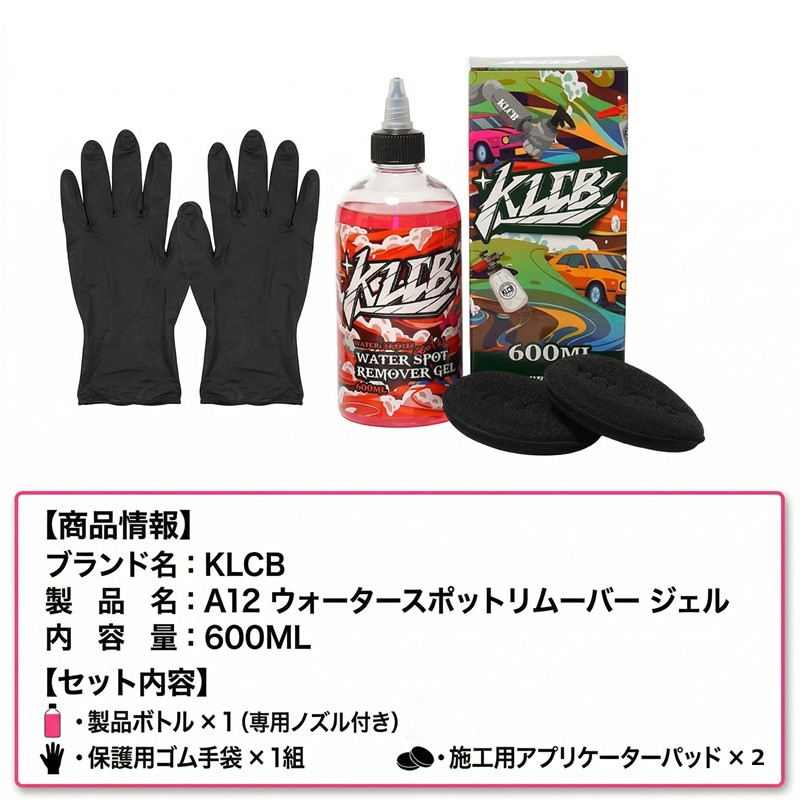 600ml 商品内容