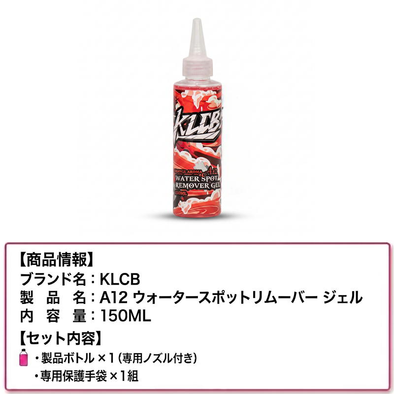 150ml 商品内容