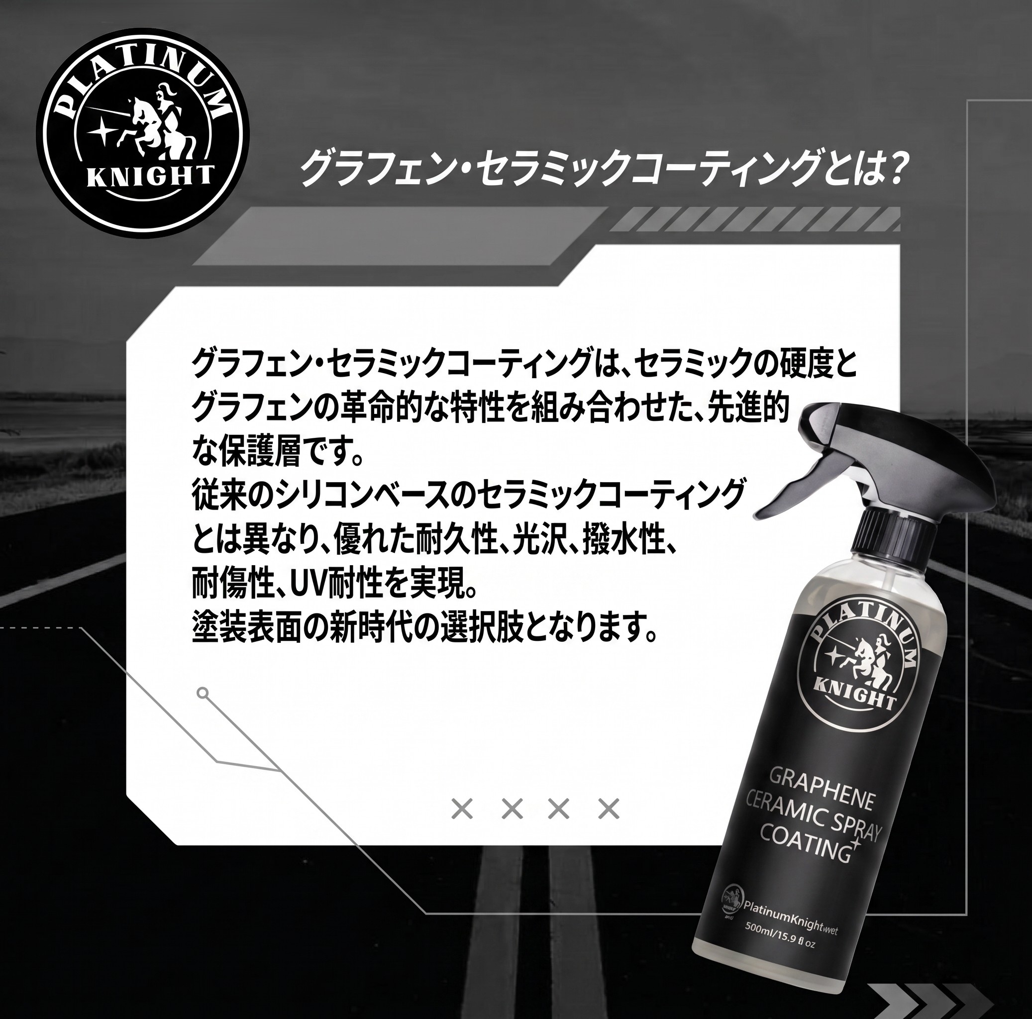 コーティング剤 グラフェンコーティング475ml スプレー 車 洗車 撥水