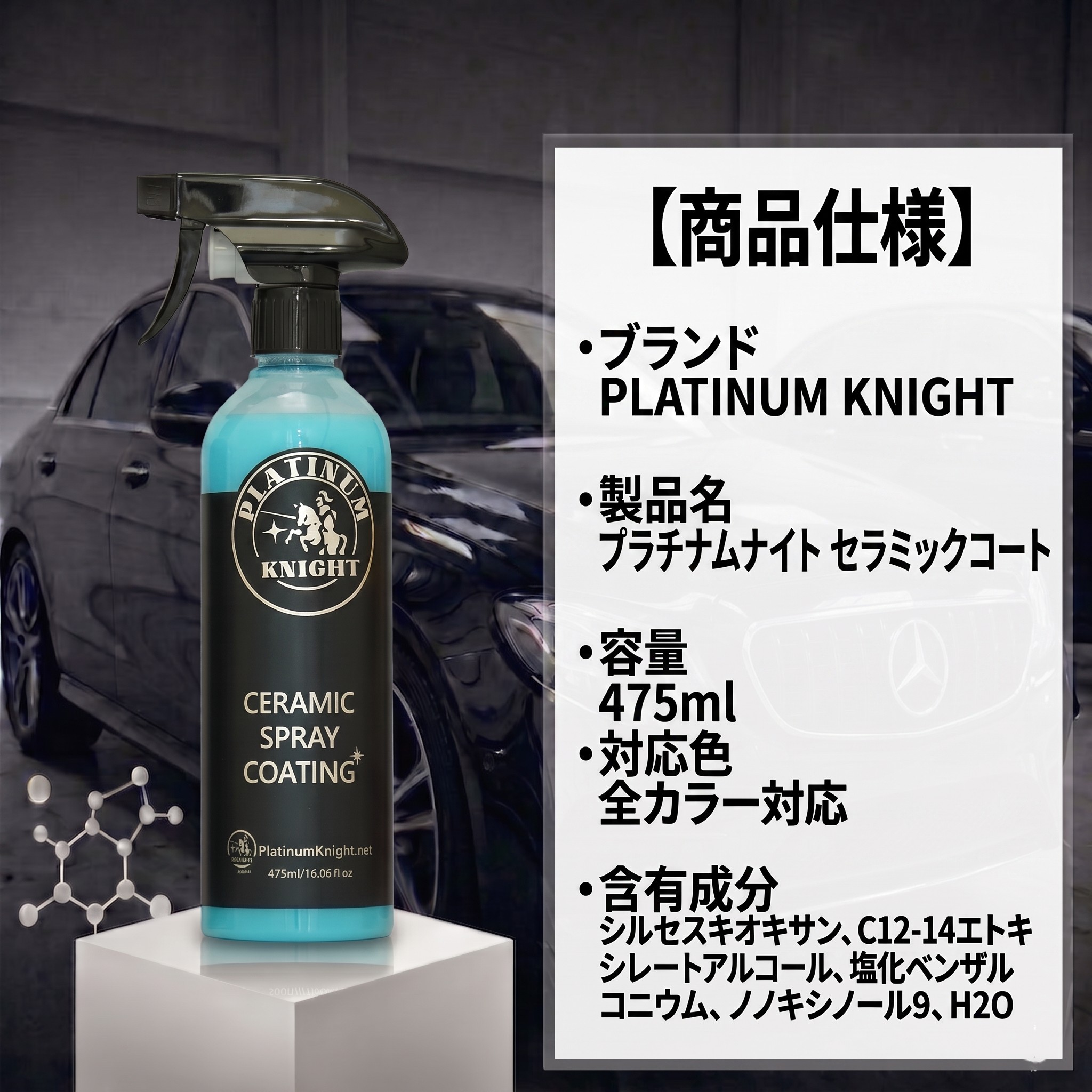 コーティング剤 車 ガラスコーティング セラミックコーティング