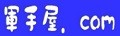 軍手屋.com ロゴ