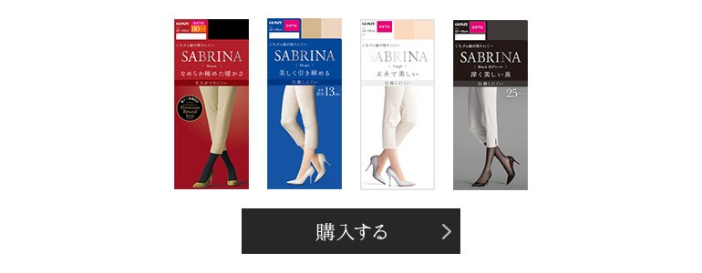 サブリナさん用 セット販売 SABRINA(サブリナ）ストッキング7足組特別BOX | 【通販】グンゼ公式