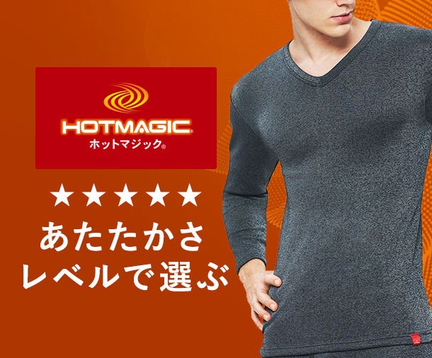 HOTMAGIC