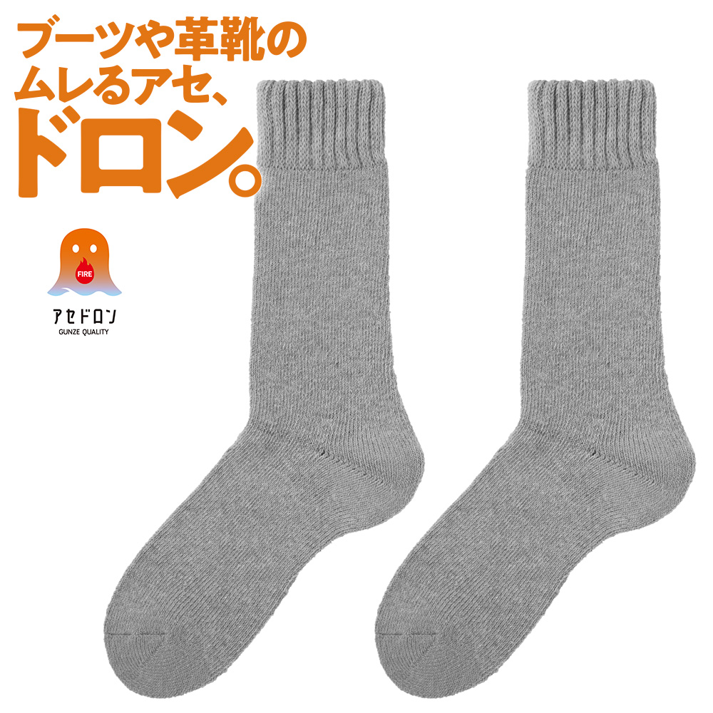 GUNZE（グンゼ） ファイヤーアセドロン メンズ ソックス クルー丈