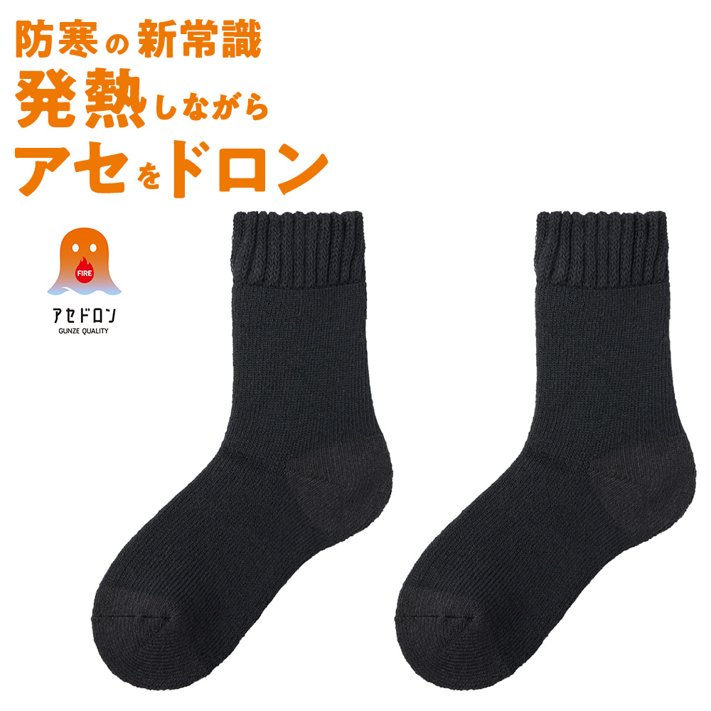 GUNZE（グンゼ） ファイヤーアセドロン クルー丈 パイル ソックス 靴下