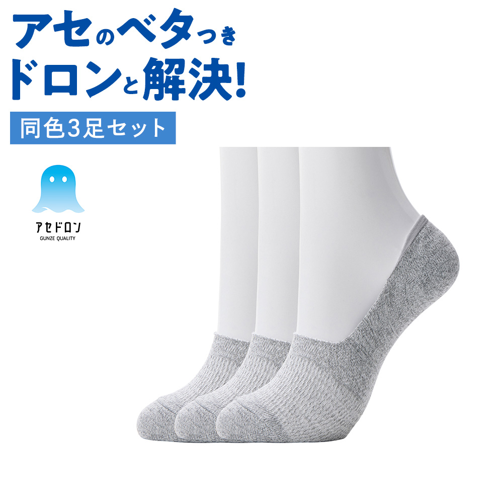 【美品】B.P.N ダメージパンツ フットカバー付 Sサイズ BODY WILD グンゼ GUNZE ボディワイルド BODYWILD フットカバー