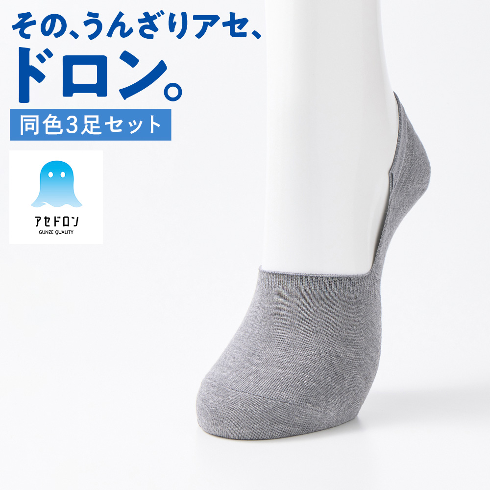 GUNZE（グンゼ） 【まとめ買い】 靴下 レディース 3足組 セット