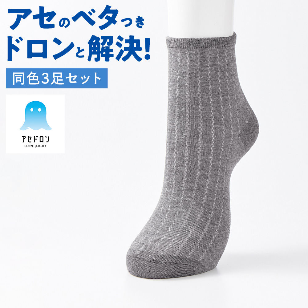 くつした 公式) しめつけない (靴下) 足底パイル クチゴム超ゆったり