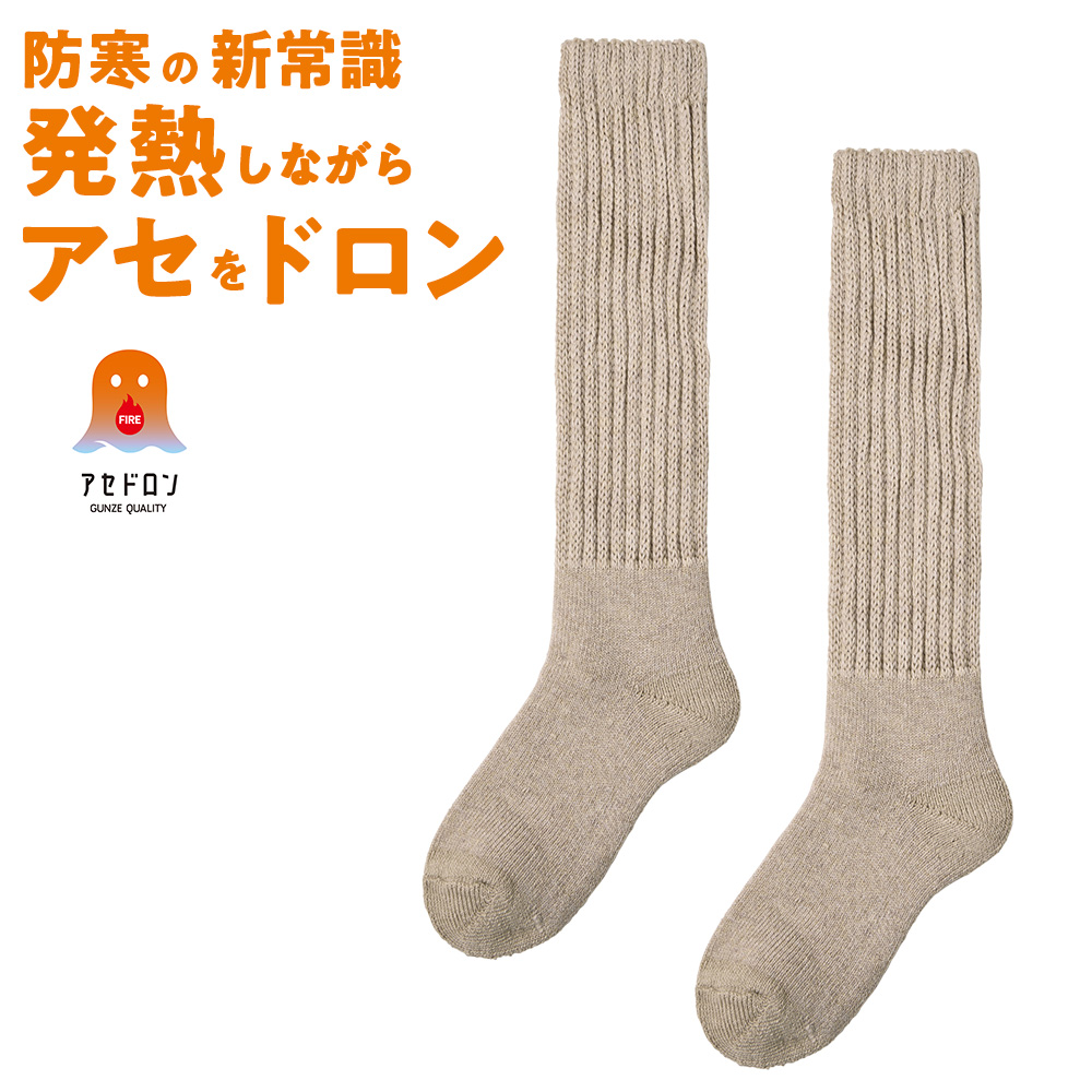 GUNZE（グンゼ） ファイヤーアセドロン 汗とり メガパイル ウール混