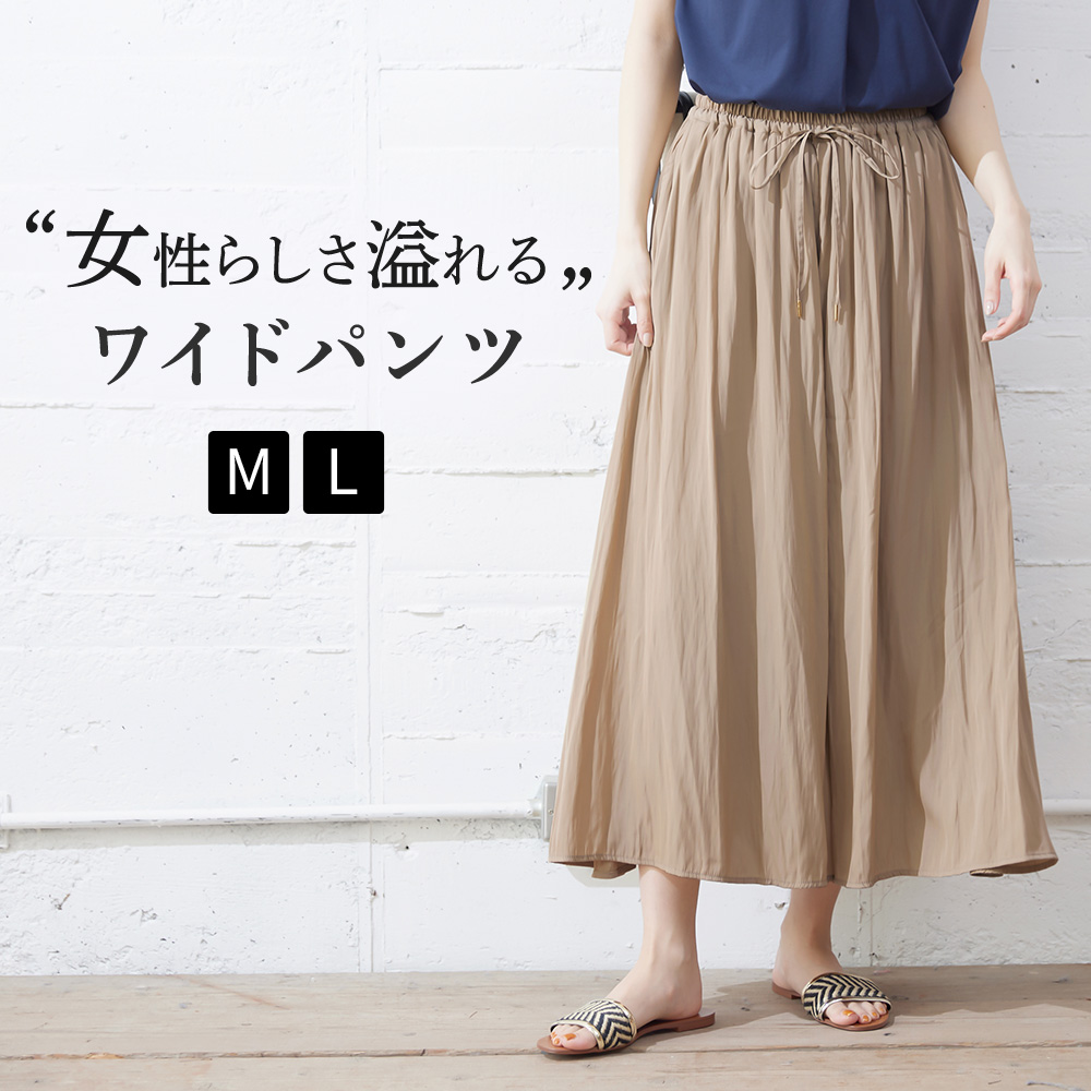 GUNZE グンゼ ワイドパンツ レディース 春夏 ワッシャー