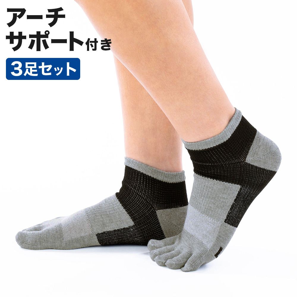ACTIVE STYLE（アクティブスタイル） グンゼ 5本指ソックス メンズ