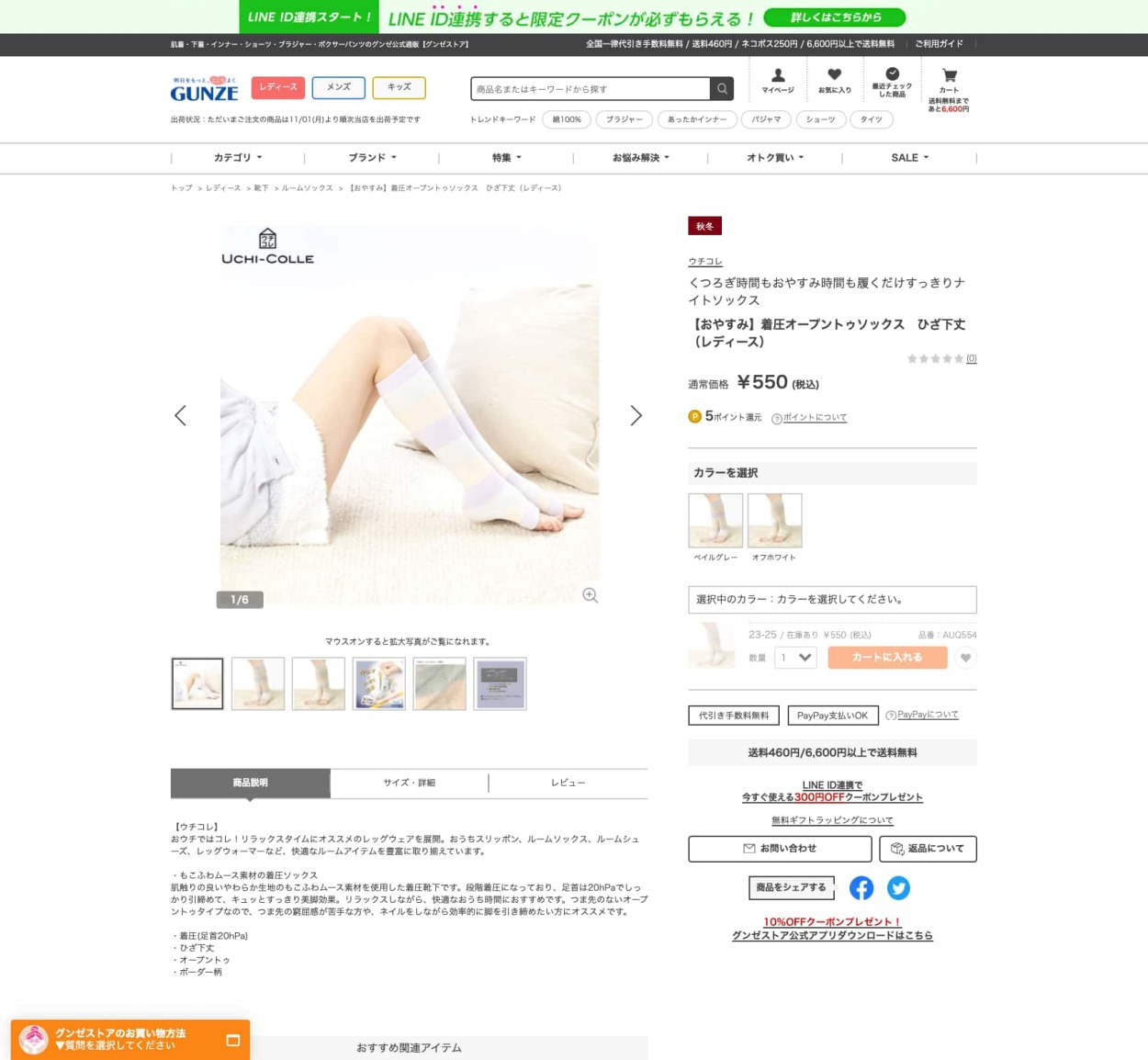 グンゼ 着圧ソックス 寝るとき おやすみ レディース 秋冬 ウチコレ つま先なし Gunze グンゼ 23 25cm Auq554 Gunze22 グンゼpaypayモール店 通販 Paypayモール グンゼ 着圧ソックス 寝るとき おやすみ レディース 秋冬 ウチコレ つま先なし Gunze グンゼ 23 25cm Auq554 Gunze22 グンゼpaypayモール店 通販 Paypayモール