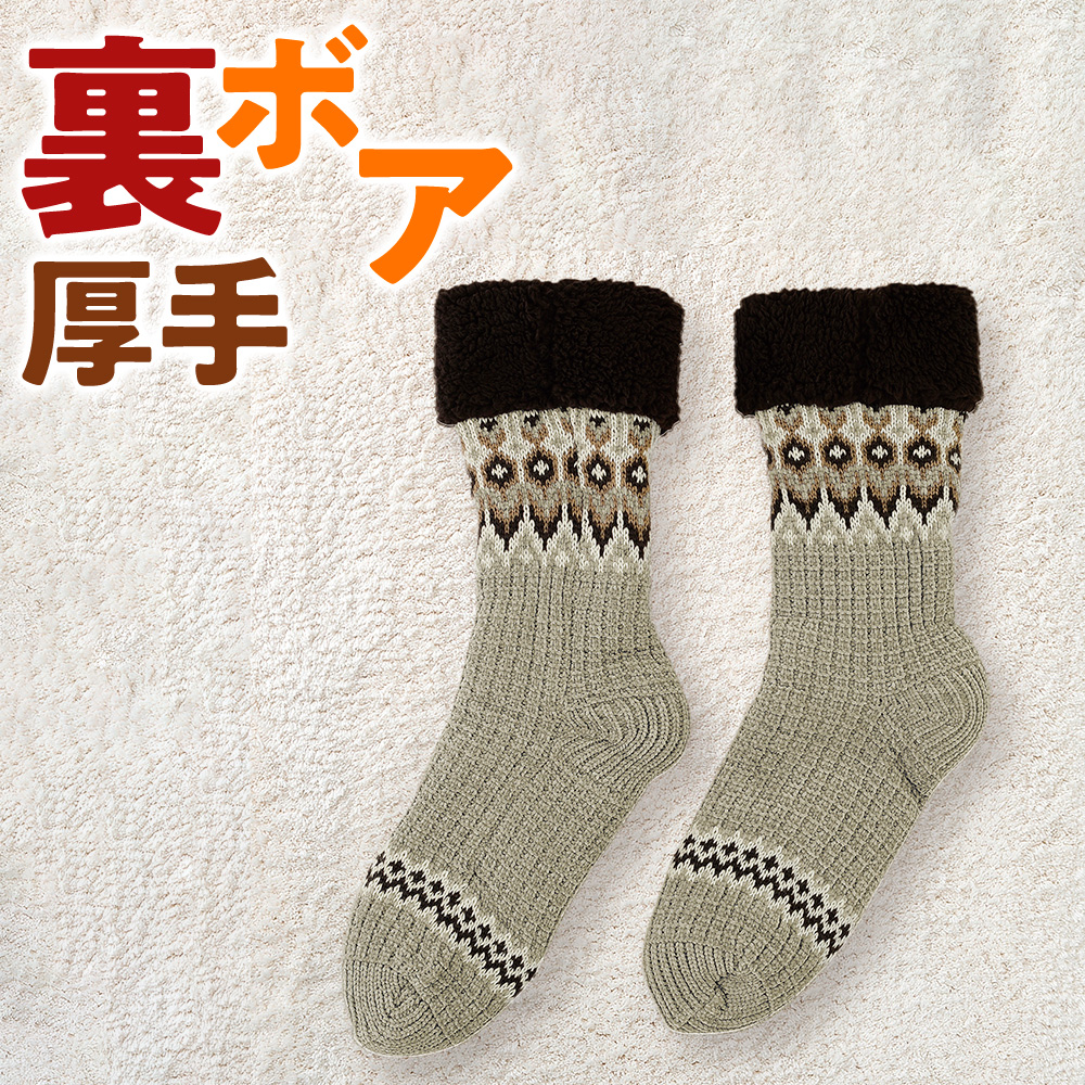 GUNZE（グンゼ） ルームソックス メンズ 秋冬 クルー丈 裏ボア 靴下