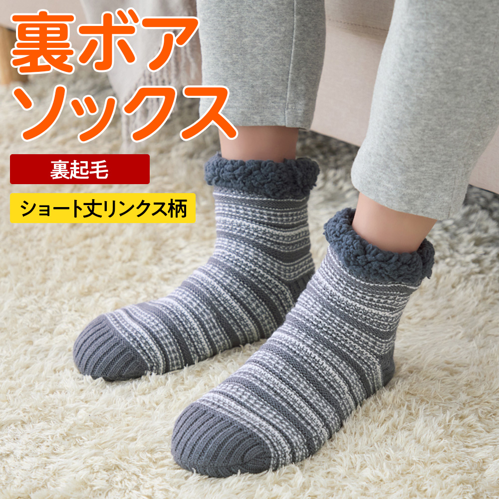 グンゼ公式ヤフー店 - ルームシューズ・ルームソックス｜Yahoo