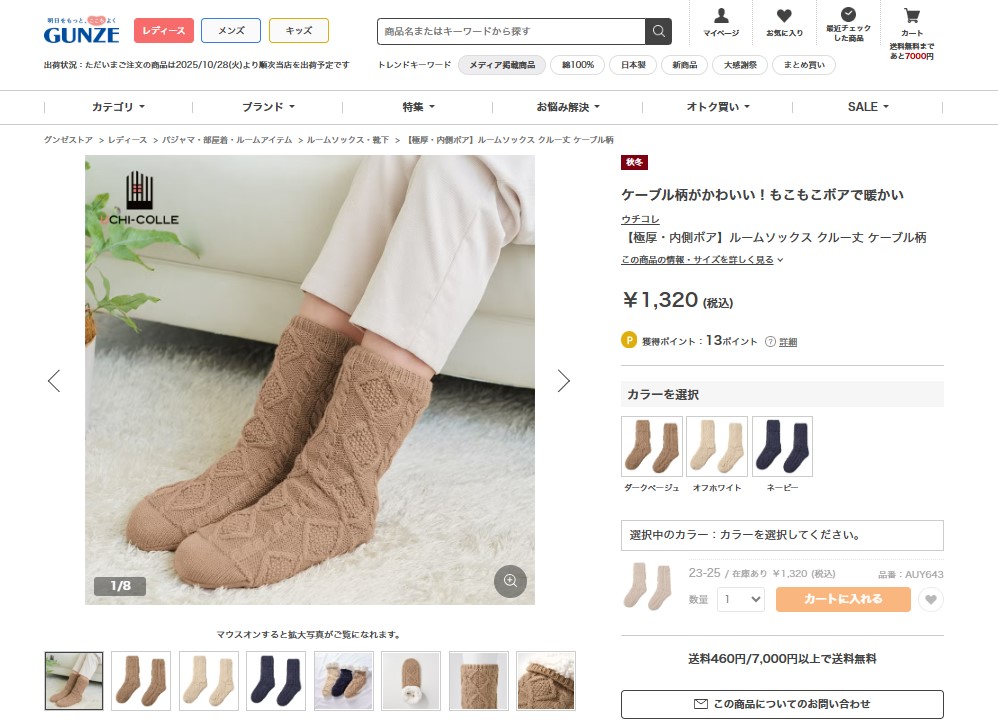 UCHI-COLLE（ウチコレ） グンゼ レディース ルームソックス クルー丈