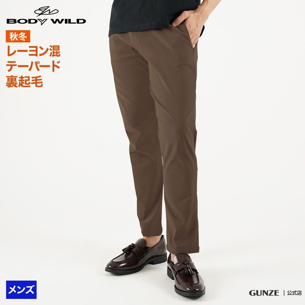 グンゼ ストレッチパンツ メンズ ボディワイルド レーヨン混裏起毛 テーパード ボトムス 男性 紳士 BODY WILD GUNZE BDN06K M〜LL | BODY WILD | 02