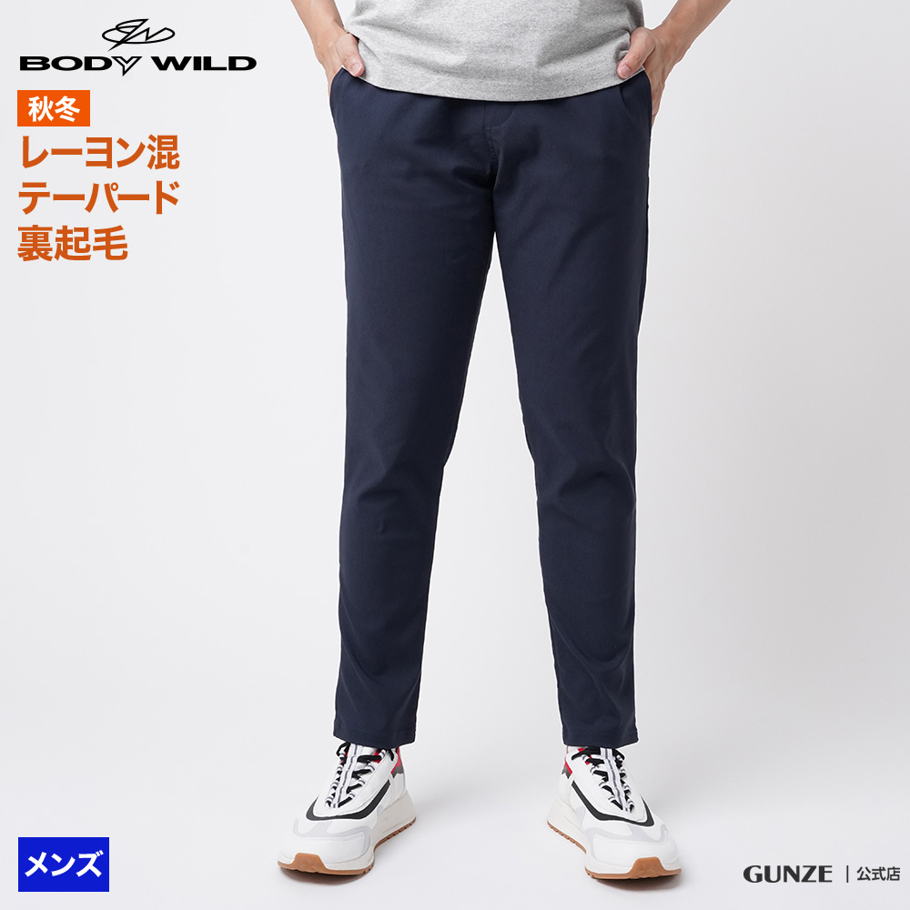 グンゼ ストレッチパンツ メンズ ボディワイルド レーヨン混裏起毛 テーパード ボトムス 男性 紳士 BODY WILD GUNZE BDN06K M〜LL | BODY WILD | 03