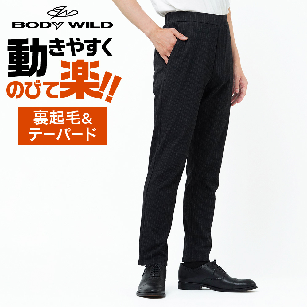 グンゼ ボディワイルド ストレッチパンツ メンズ 秋冬 裏起毛 ストライプ ウール ボトムス GUNZE BODYWILD : 21bdq207 :  グンゼ公式ヤフー店 - 通販 - Yahoo!ショッピング