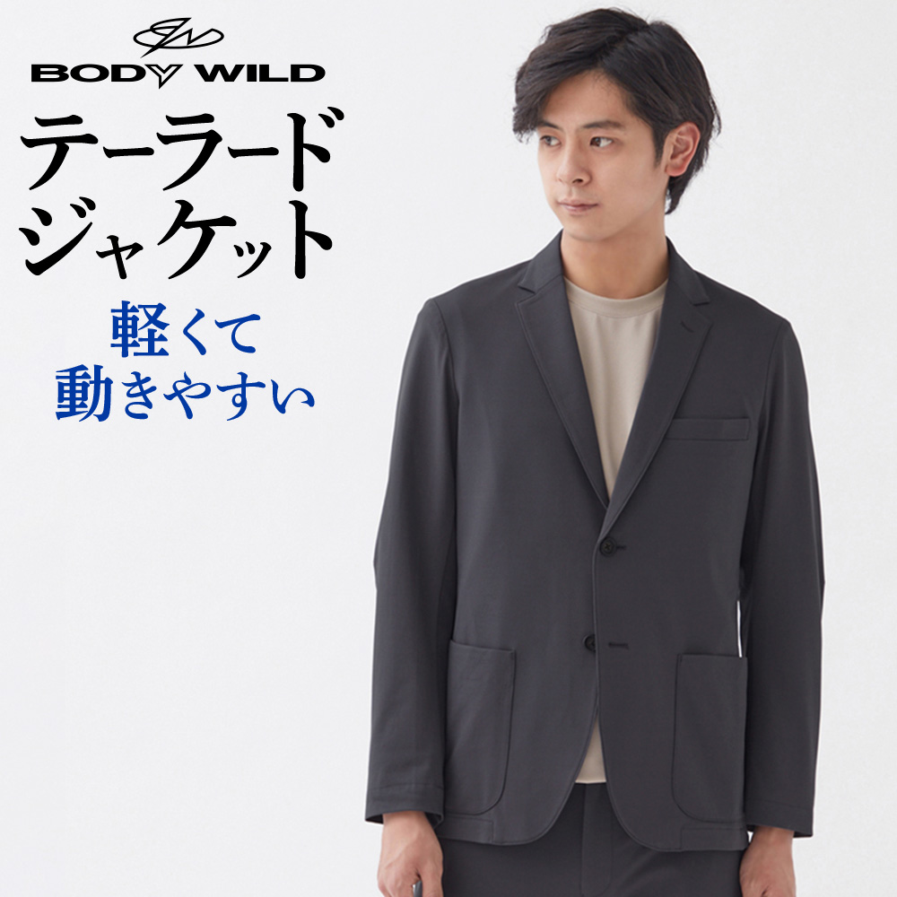 グンゼ GUNZE ボディワイルド BODY WILD テーラードジャケット メンズ 春夏 メッシュ...