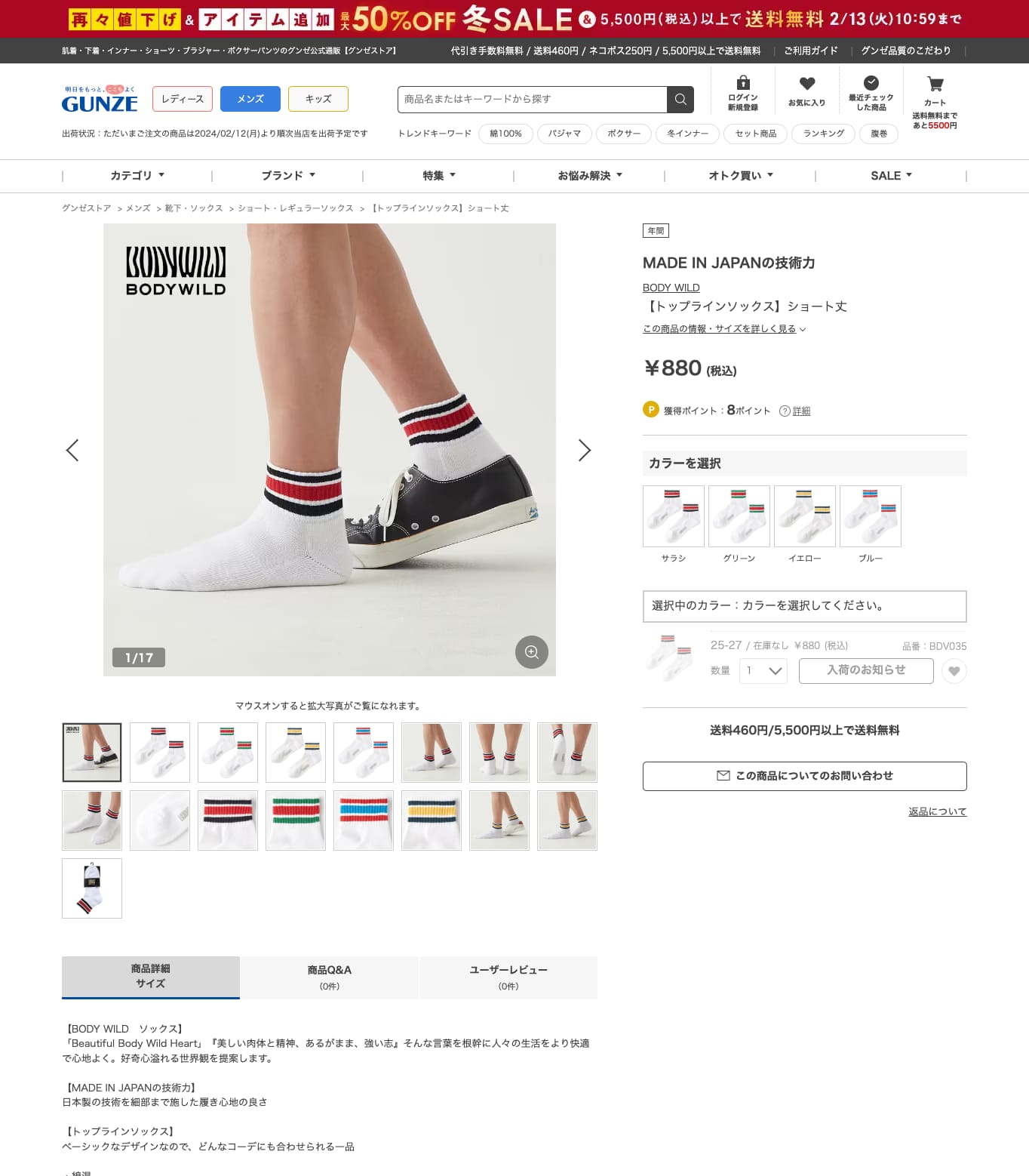◾️skins◾️400Sシリーズ◾️メンズ◾️Mサイズ◾️サイズが合えばお買い得◾️上下◾️ 0000319184016.jpg